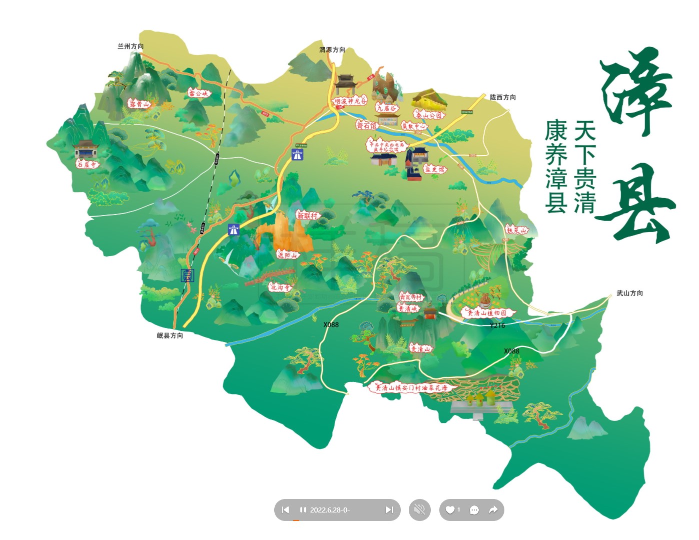 长春漳县手绘地图